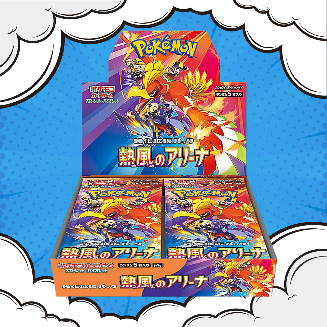 Heat Wave Arena Display